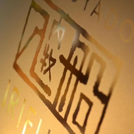 אסו Yunoyado Irifune מראה חיצוני תמונה